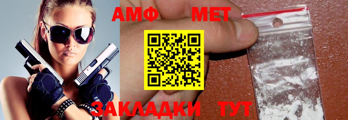 АМФ VHQ Рассказово