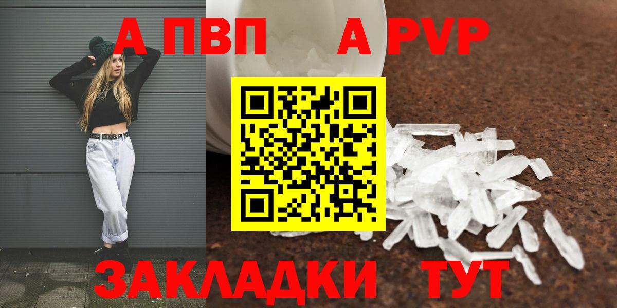 A-PVP крисы CK Рассказово