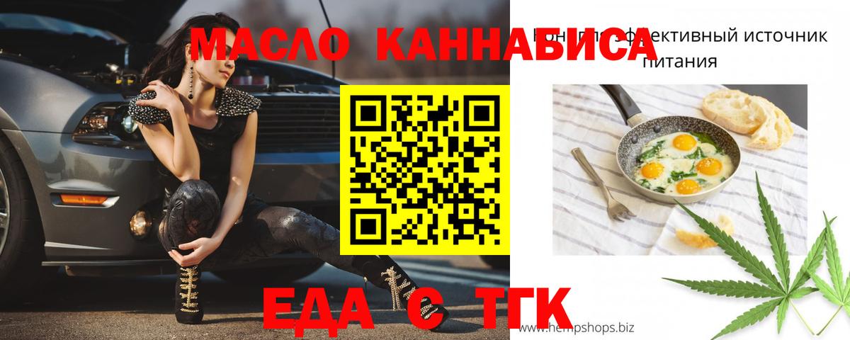 Рассказово  Печенье с ТГК конопля  Вход с VPN 