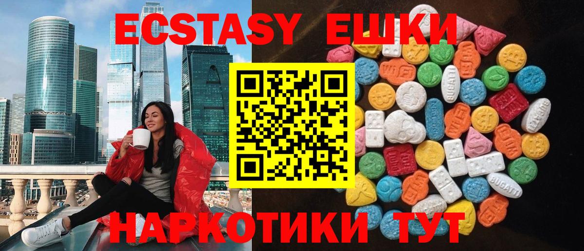 ЭКСТАЗИ  купить наркоту  Вход с VPN  Экстази MDMA  Рассказово  Экстази Punisher 
