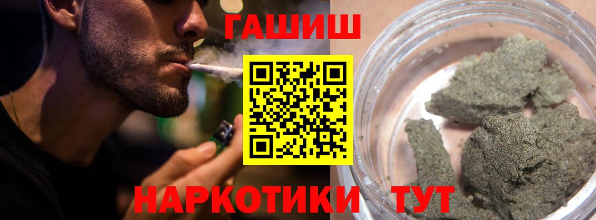 ГАШИШ ice o lator Рассказово