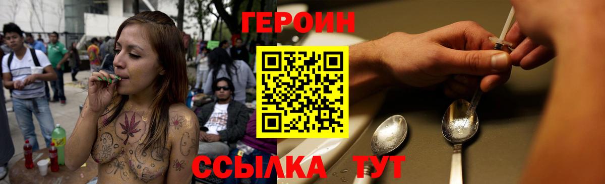 Героин гречка Рассказово