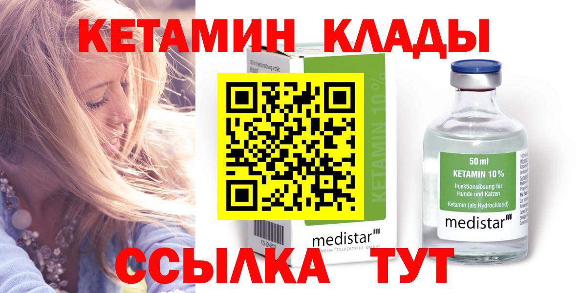 Рассказово  КЕТАМИН ketamine  ссылка на мегу зеркало  Вход с VPN 