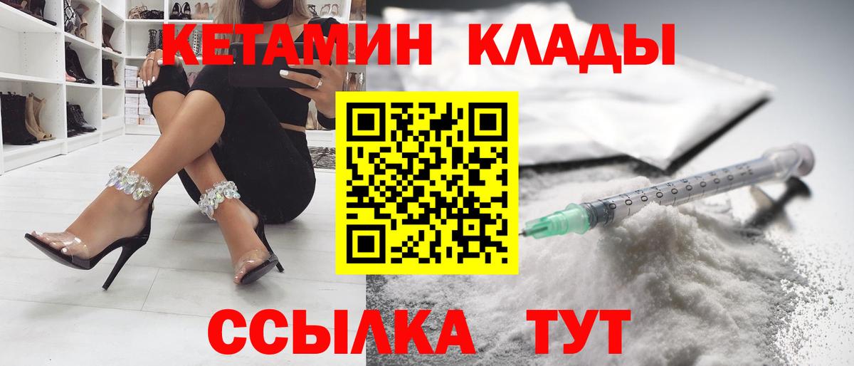 КЕТАМИН VHQ Рассказово