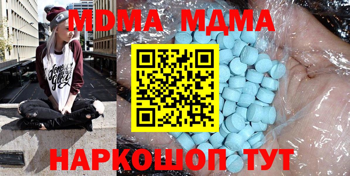 MDMA Molly  Вход с VPN  МДМА crystal  Рассказово 