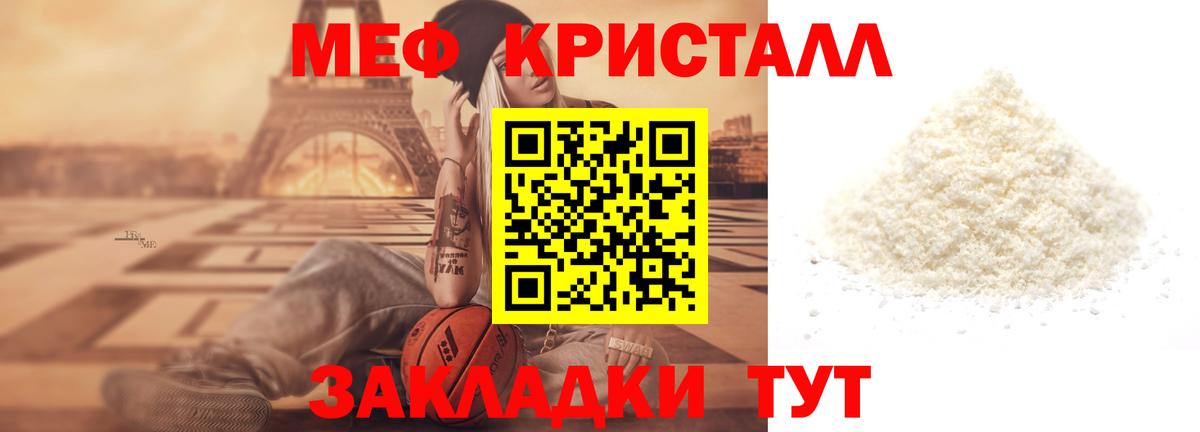 Меф 4 MMC  МЯУ-МЯУ  Вход с VPN  Мефедрон  МЕФ мяу мяу  Рассказово 