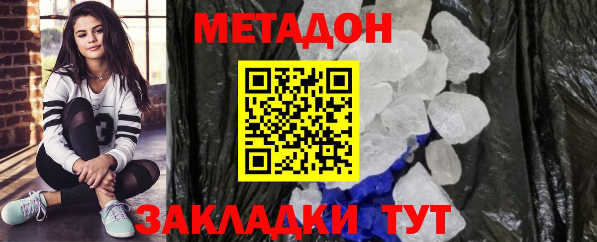 Рассказово  Метадон мёд  Вход с VPN  Метадон methadone 