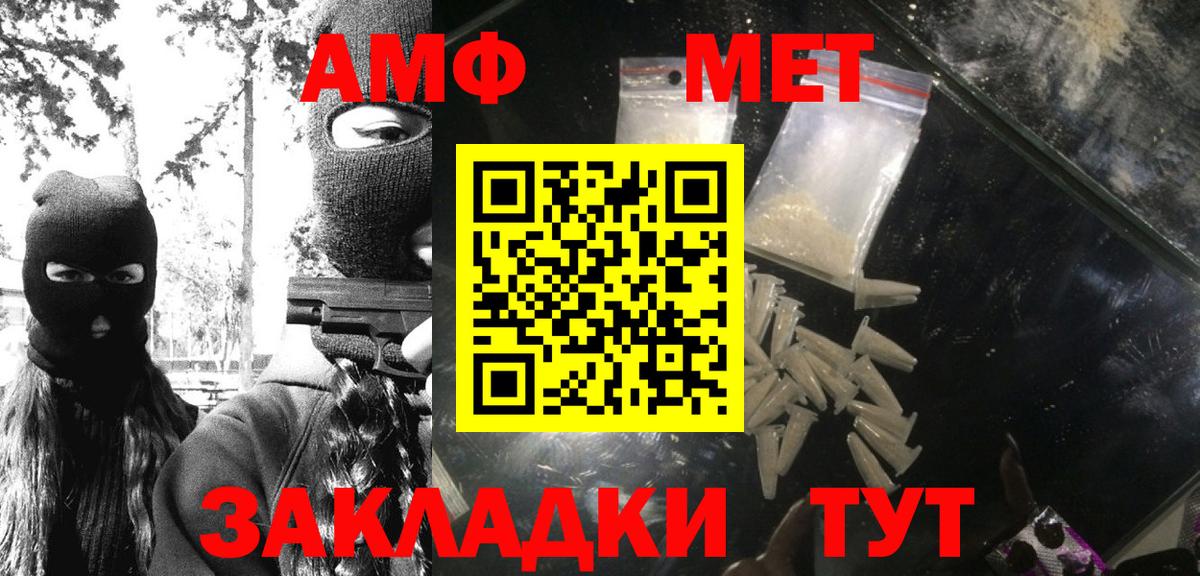 МЕТАМФЕТАМИН Methamphetamine Рассказово