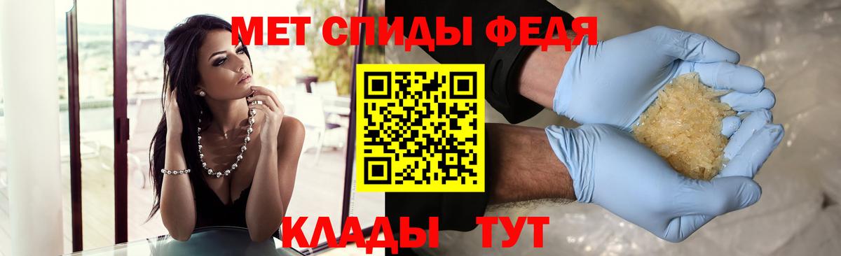 Первитин кристалл  Первитин кристалл  Рассказово  Вход с VPN 