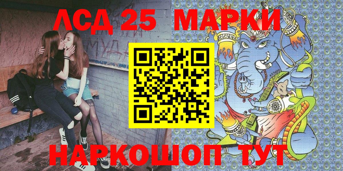 Марки 25I-NBOMe 1,5мг  Вход с VPN  Рассказово 