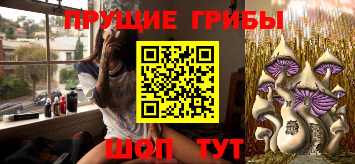 Галлюциногенные грибы Magic Shrooms Рассказово